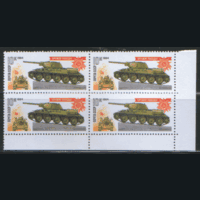 Заг. 5399/03. 1984. Оружие Победы. Танки и самоходно-артиллерийские установки. КВАРТЫ. ЧиСТ.