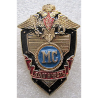 Знак Миротворческие силы ВС РФ