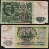 СССР P-235a.2 50 рублей 1961 Префикс БА-ЗХ ' ВП 0276114 ТОРГ/ВАША ЦЕНА