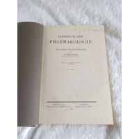 Книга Lehrbuch der Pharmakologie(Учебник формокологии) 1920г Лейпциг,E.Poulsson 570стр