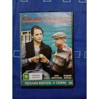 DVD диск Сила сердца