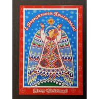 С Рождеством! Белпочта 2012 год