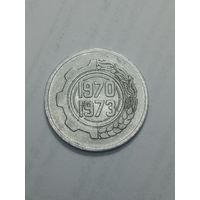 Алжир 5 сантимов 1970 - 1973  года