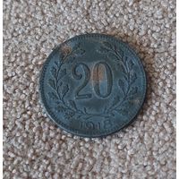 Австро-Венгрия 20 геллеров 1918