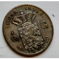 Голландская Ост-Индия 1/10 гульдена, 1893 1-7-27