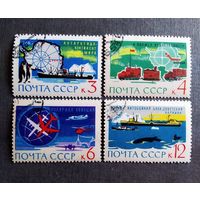 Марки СССР 1963 Антарктида