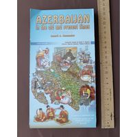 Карта Азербайджана раскладная для туристов, 84,5х67 см. (3751)