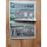 Газета Все о футболе. #32-2006г.