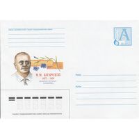 Беларусь 2002 Н. Н. Богородский. 1877-1938. Белорусский историк и краевед (к4а)