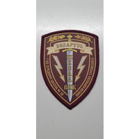 Шеврон военно-патриотический клуб Шквал Беларусь