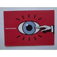 Календарик 2000 г. измени точку зрения...