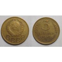 3 копейки 1937