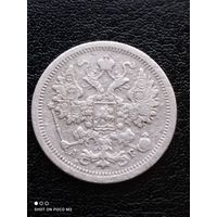 15 копеек 1888 год,РИ,Редкая,в сохране