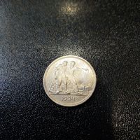 1 рубль 1924 п.л Отличный