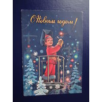 С Новым годом!  1981 г.  худ. В. Зарубин.  подписанная.