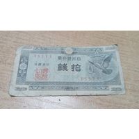 10 сен 1947 года Японии  (15513)