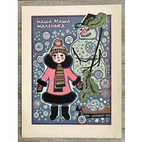 Н.Поплавская. Линогравюра.