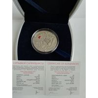 Сымон-Музыка. 20 рублей 2005 год. С Рубля