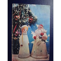 С Новым годом!  1971 г.  Дед Мороз, Снегурочка.  двойная.  подписанная.