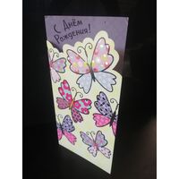 Открытка С днем рождения Hallmark