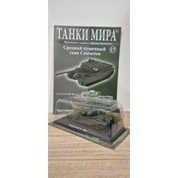 Centurion. Танки Мира