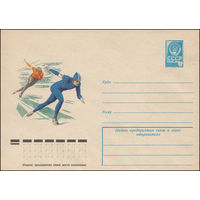 Художественный маркированный конверт СССР N 12464 (22.11.1977) Рисунок конькобежцев
