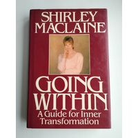Shirley Maclaine. Going Within: A Guide for Inner Transformation