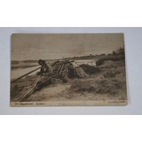 До 1917 года Рыбакъ    открытка