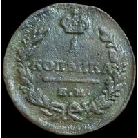 Копейка 1829 года