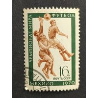 1970 СССР. Чемпионаты мира по спорту (1970)
