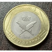 Казахстан 100 тенге, 2020 Акыл Билим     ( 1-9-7 )