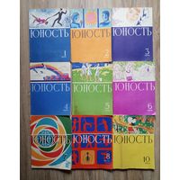 Журнал "Юность" 9 номеров за 1973 год. Цена за все.