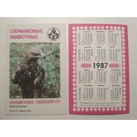 Карманный календарик. Красная книга Узбекской ССР .1987 год