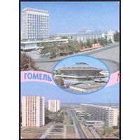 СССР ДМПК 1990 Гомель цирк почтамт ул.Кожара