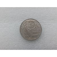 1 рубль СССР