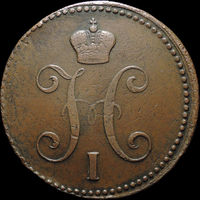 3 копейки 1842 ЕМ, Отличная! Желтая! С 1 Рубля! Смотрите другие лоты!