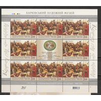 ФФ3 Украина 2014 Харьковский художественный музей