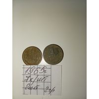 1 копейка 1965 СССР РАСПРОДАЖА