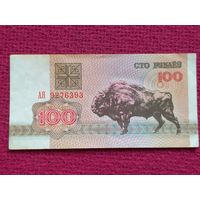 100 рублей 1992 г. АЯ