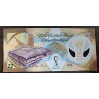 Катар 22 риала 2022 г P-W39 ( памятная - Чемпионат мира по футболу в Катаре в буклете) UNC