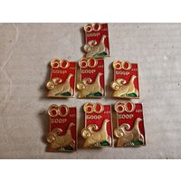 60 Лет БООР  7шт