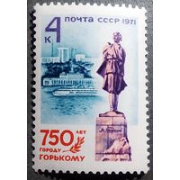 Марка СССР 1971 год 750 лет городу Горькому