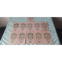 10рублей 1909 Сохран . Касиры разные.