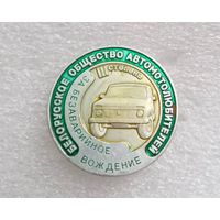 Значок "Бел.общество автомотолюбитель"