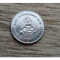 Werty71 Индия 1 рупия 1999 Днянешвар