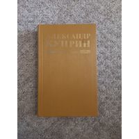 Александр Куприн "Избранное"