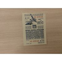 5 рублей 1941год, Осоавиахим.