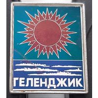 Геленджик. Ах-57