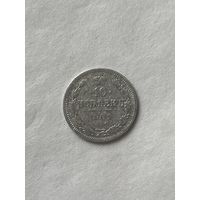 10 копеек 1901