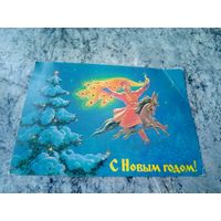 Открытка "С Новым Годом"